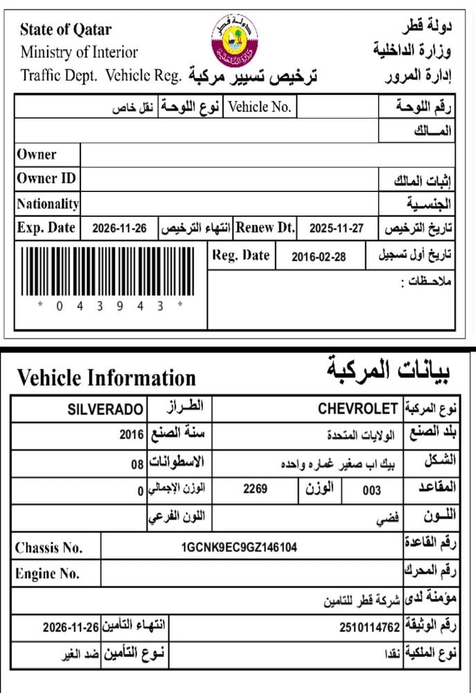 Chevrolet Silverado Model 2016, Y-15917 - 11