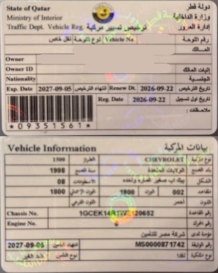 Chevrolet Silverado 1500 Pick Up Model 1998, C-11242 - 10