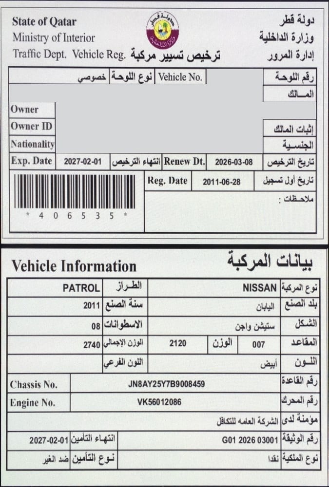 Nissan Patrol Model 2011, Y-15923 - 12