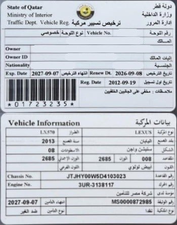 Lexus LX 570 SUV Model 2013, C-11235 - 12