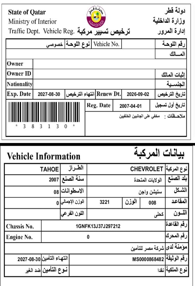 Chevrolet Tahoe Model 2007, Y-15901 - 11