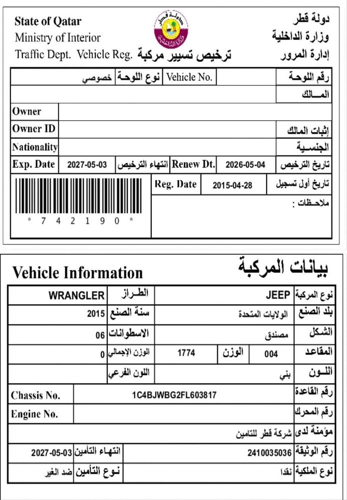 Jeep Wrangler Model 2015, Y-15924 - 10