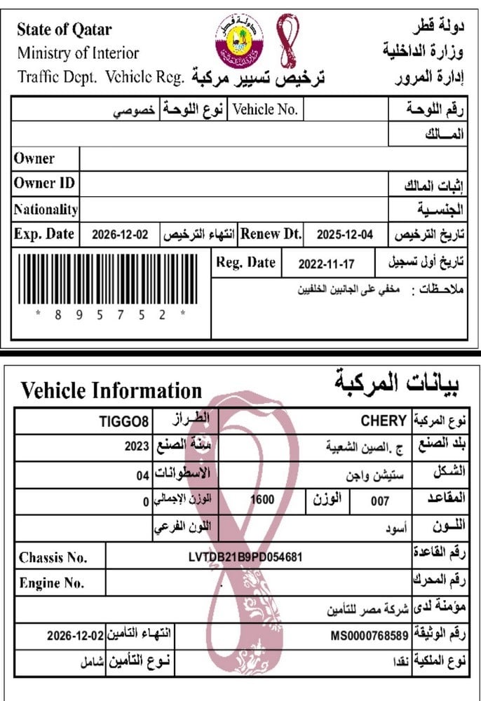 Chery Tiggo 8 Model 2023, Y-15906 - 11