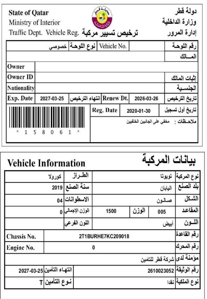 تويوتا كورولا موديل 2019، Y-15945 - 11