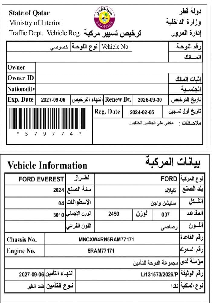 فورد ايفيريست موديل 2024، Y-15908 - 12