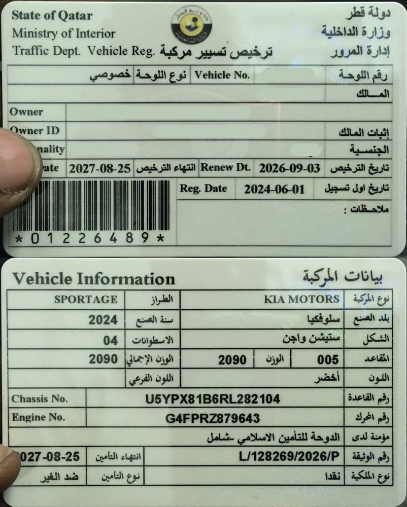 كيا سبورتاج موديل 2024، Y-15911 - 12