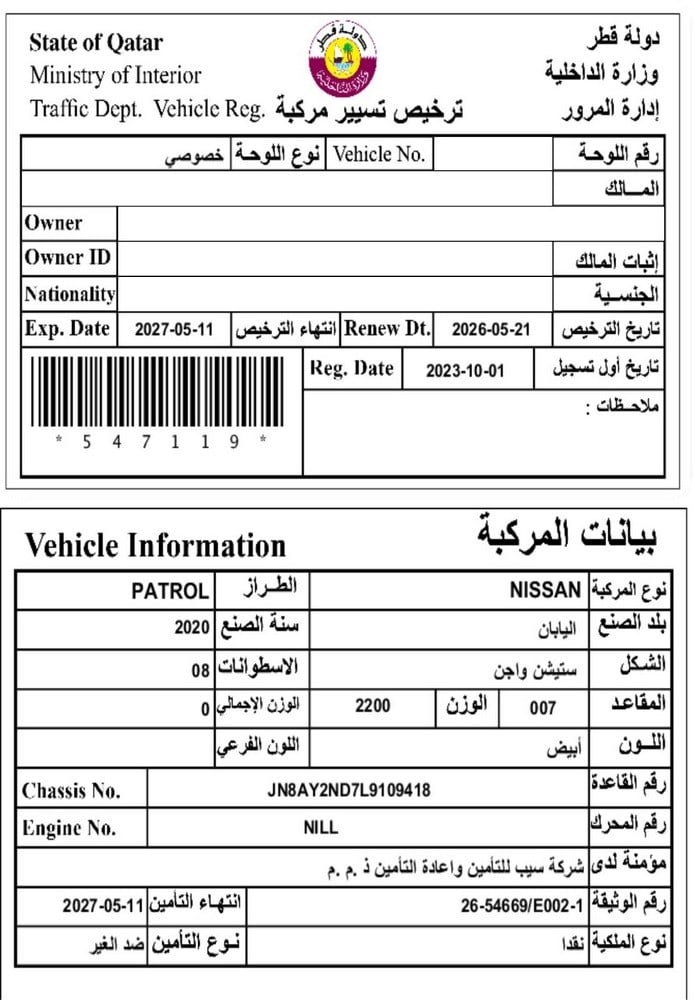نيسان باترول موديل 2020، Y-15912 - 12