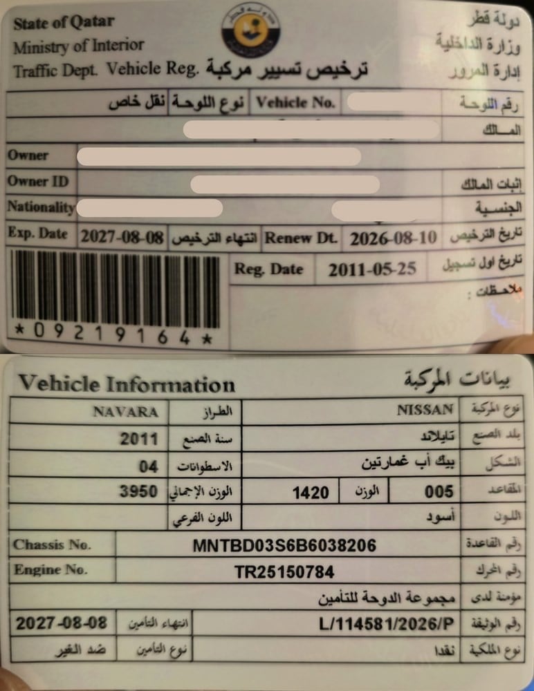 نيسان نافارا موديل 2011، Y-15915 - 12