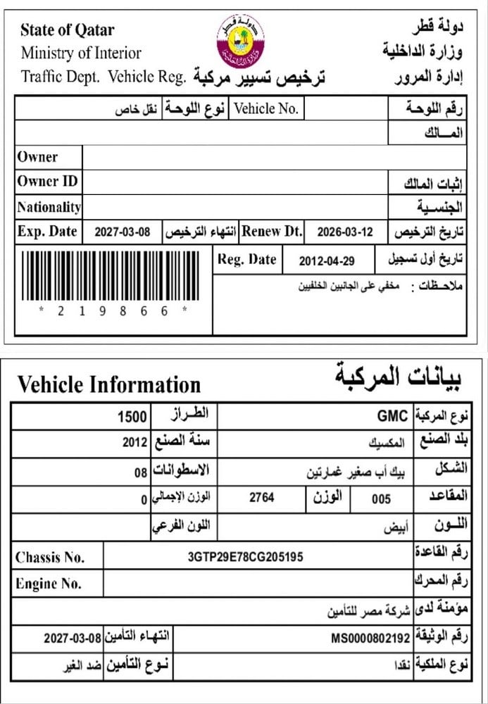 جي إم سي 1500 موديل 2012، Y-15936 - 11