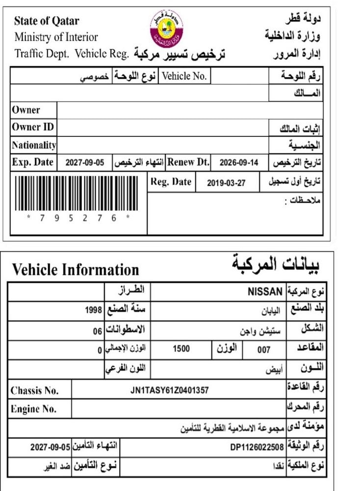 Nissan Patrol Model 1998, Y-15939 - 11