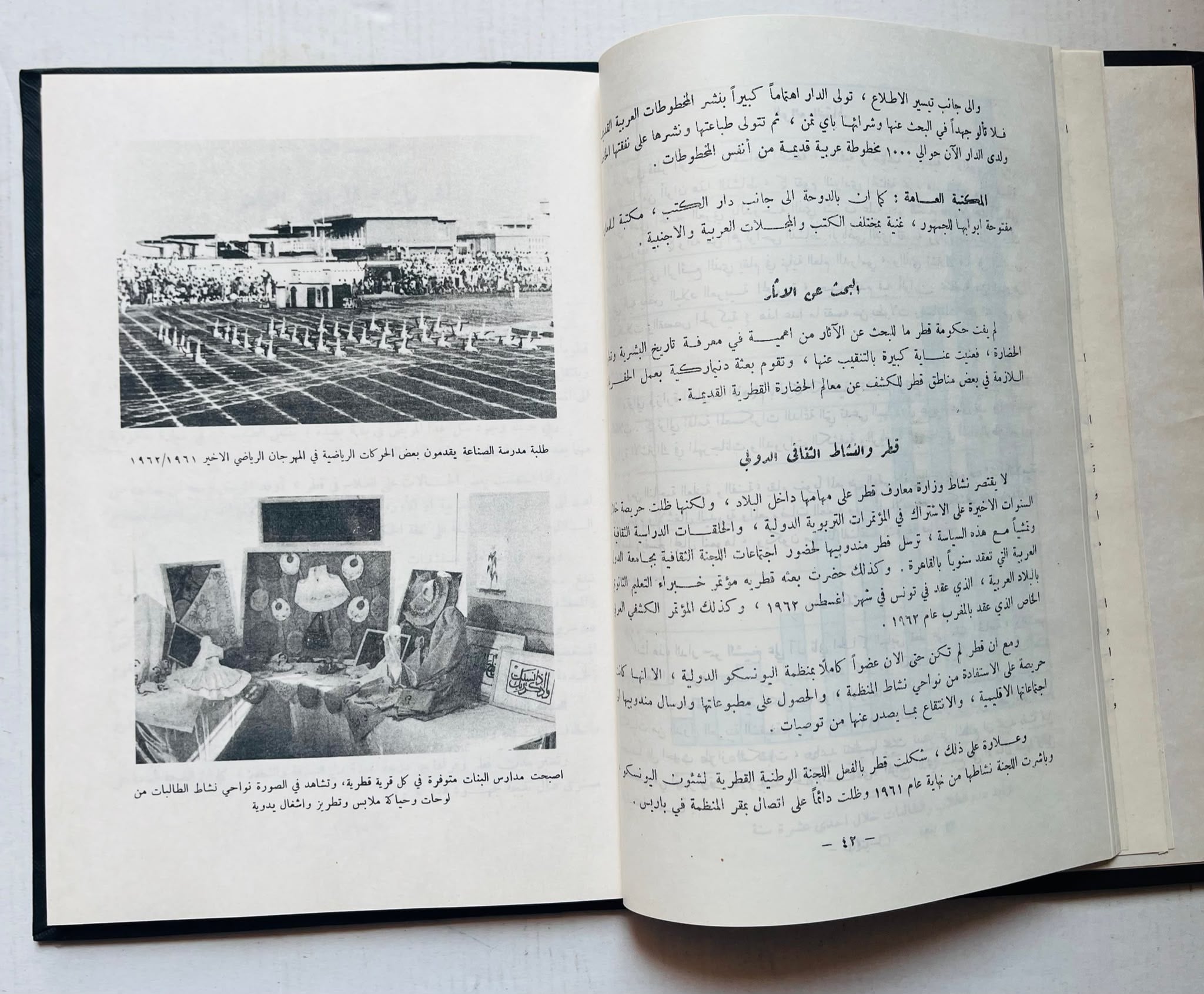 مجلد نهضة قطر – نسخة طبق الأصل - 6