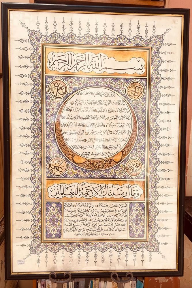 Al-Hilya Al-Sharifa Islamic Calligraphy Artwork - 4