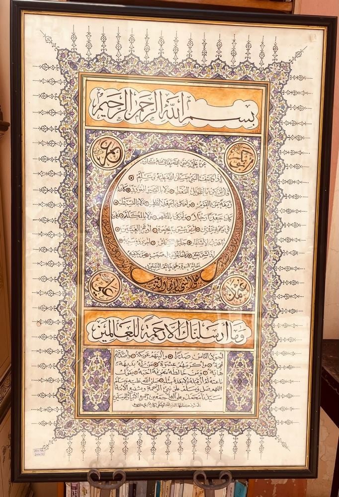 Al-Hilya Al-Sharifa Islamic Calligraphy Artwork - 2