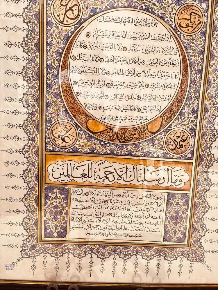 Al-Hilya Al-Sharifa Islamic Calligraphy Artwork - 3