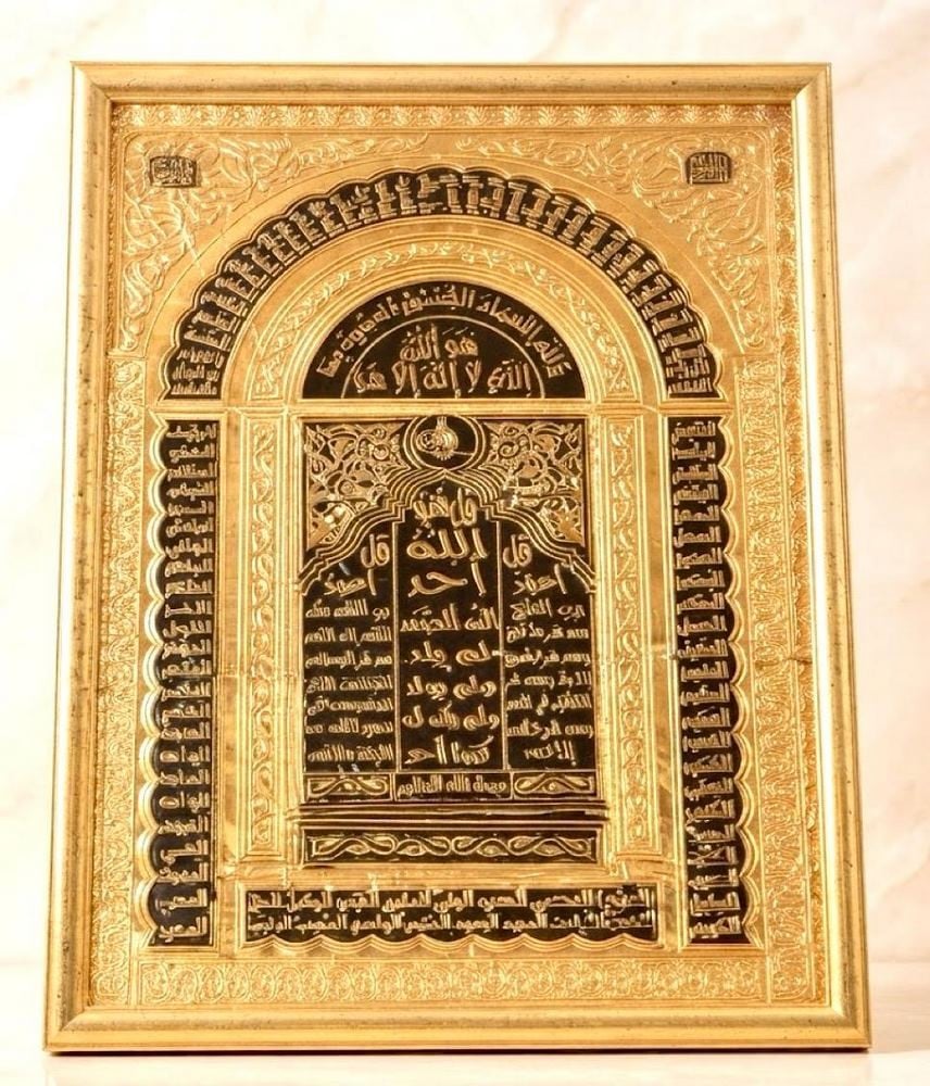 Luxurious Gold-Colored Brass Islamic Plaque - 5