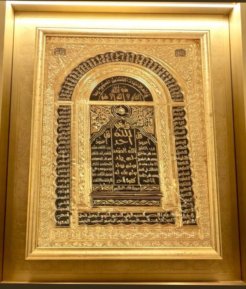 Luxurious Gold-Colored Brass Islamic Plaque - 2