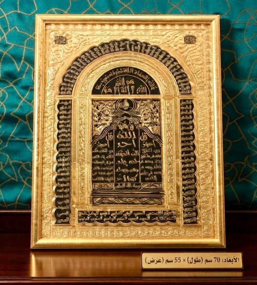 Luxurious Gold-Colored Brass Islamic Plaque - 4