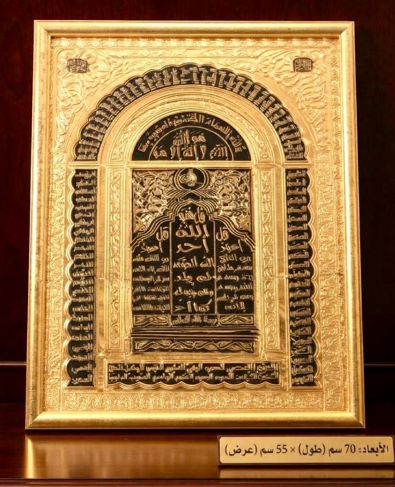 Luxurious Gold-Colored Brass Islamic Plaque - 3