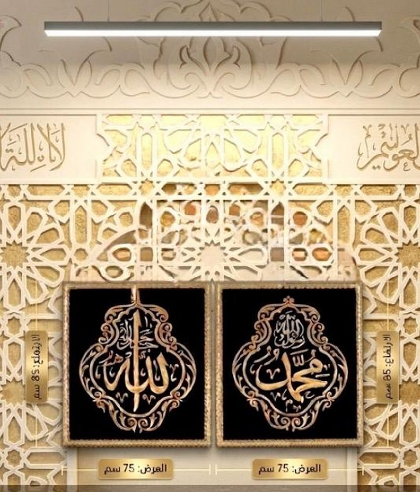 Two Large Velvet Islamic Embroidered Panels - 1