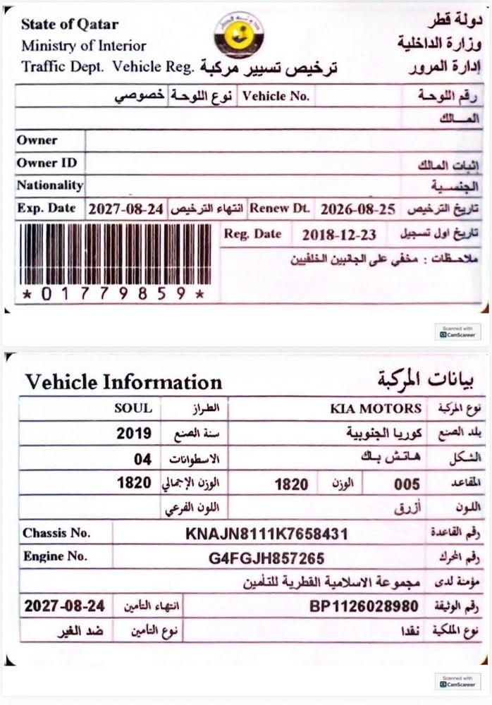 كيا سول موديل 2019، Y-15986 - 12