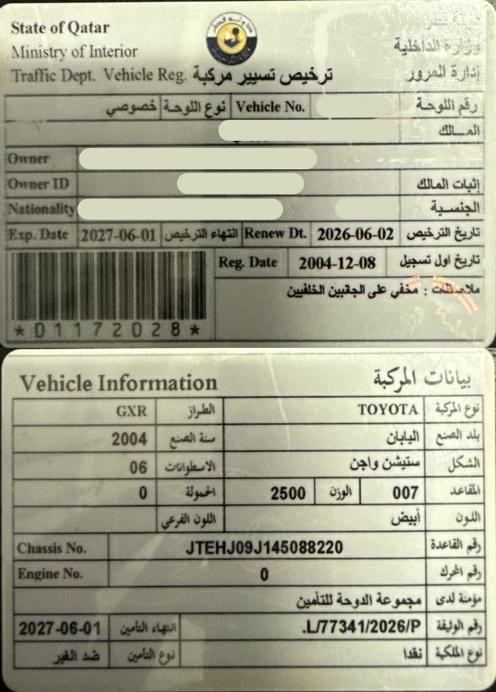 تويوتا GXR موديل 2004، Y-15987 - 12