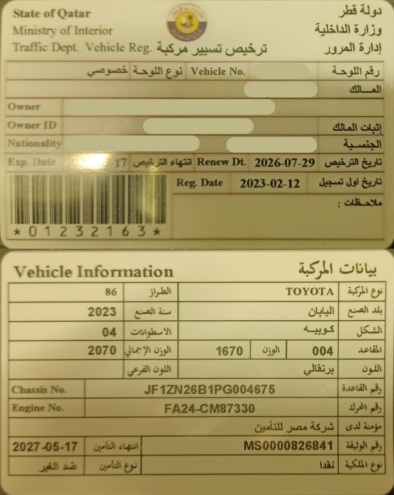 تويوتا 86 موديل 2023، Y-15990 - 11