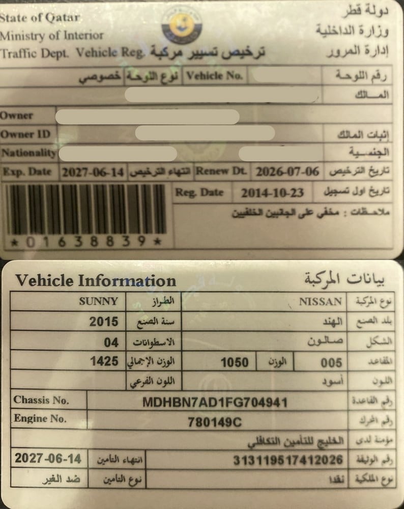 نيسان صني موديل 2015، Y-15996 - 12