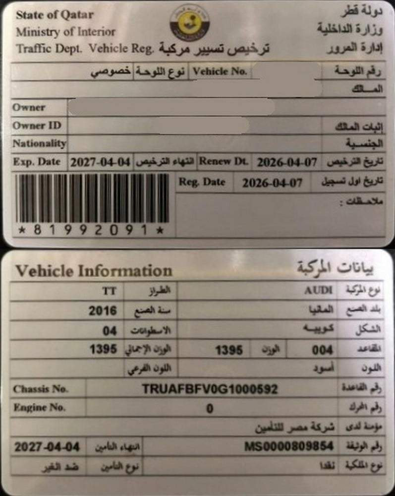 أودي TT كوبيه موديل 2016، C-11268 - 12