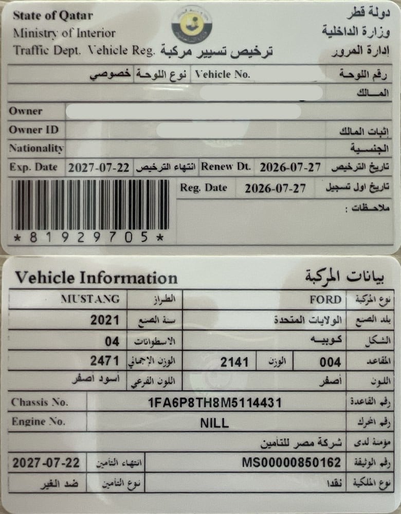 فورد موستانج موديل 2021، Y-16000 - 11
