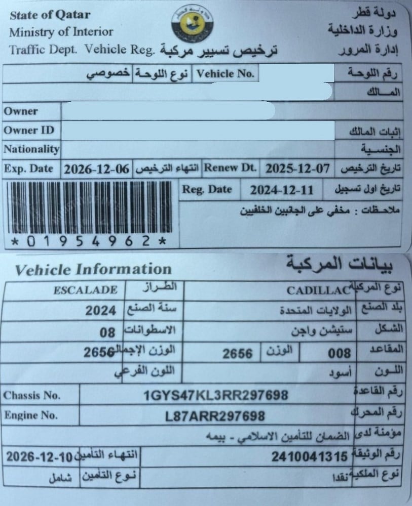 كاديلاك إسكاليد إس يو ڤي موديل 2024، C-11260 - 14
