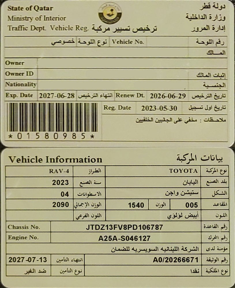 تويوتا RAV4 موديل 2023، Y-16002 - 11