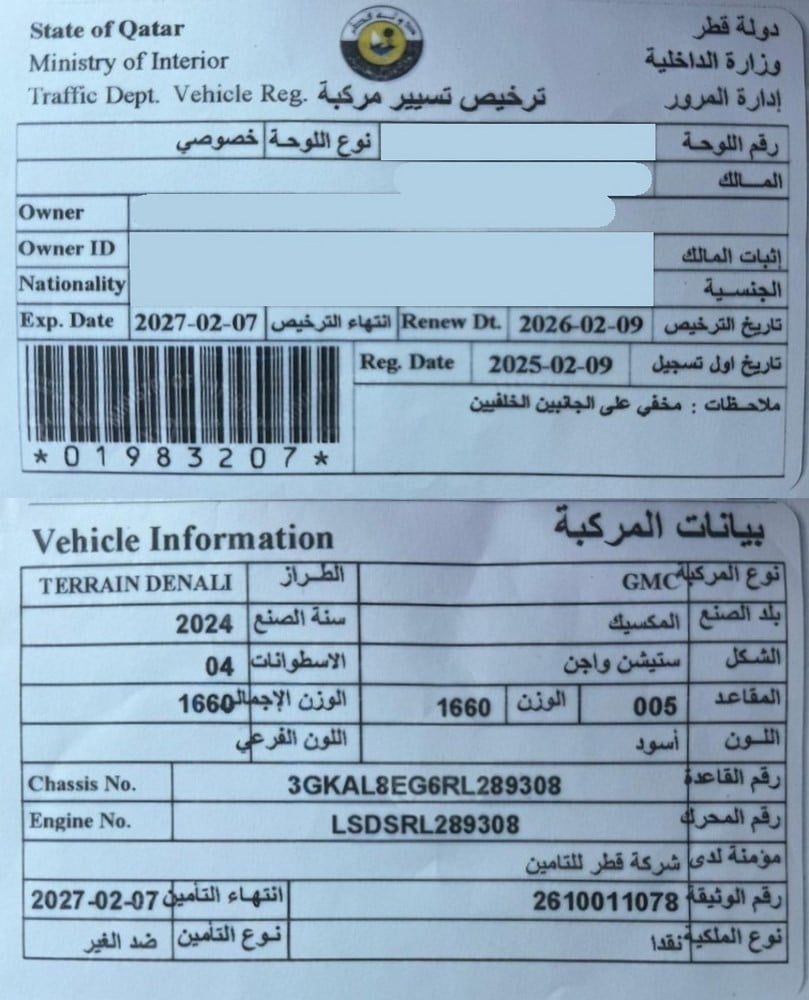 جي إم سي تيريين إس يو ڤي موديل 2024، C-11265 - 12