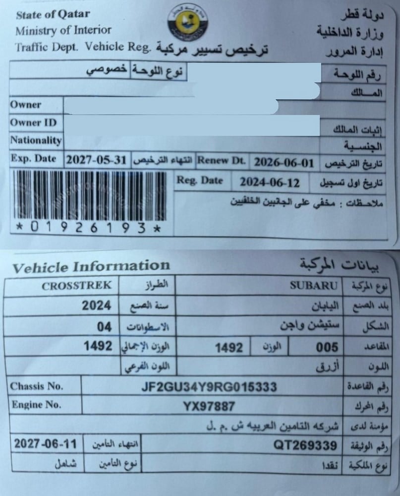 سوبارو اكس في إس يو ڤي موديل 2024، C-11266 - 12