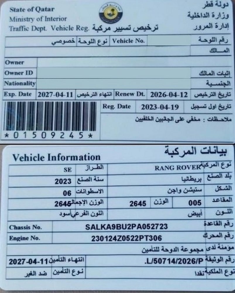 لاند روفر رينج روڤر ڤوج إس إي إس يو ڤي موديل 2023، C-11261 - 12
