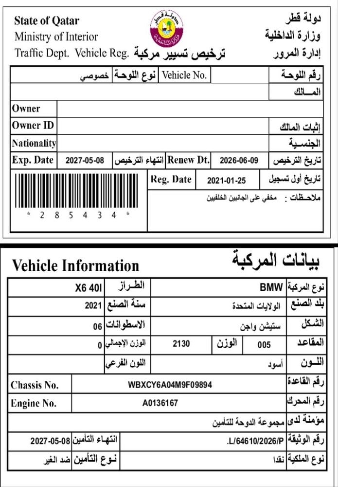 BMW X6 Model 2021, Y-15953 - 11