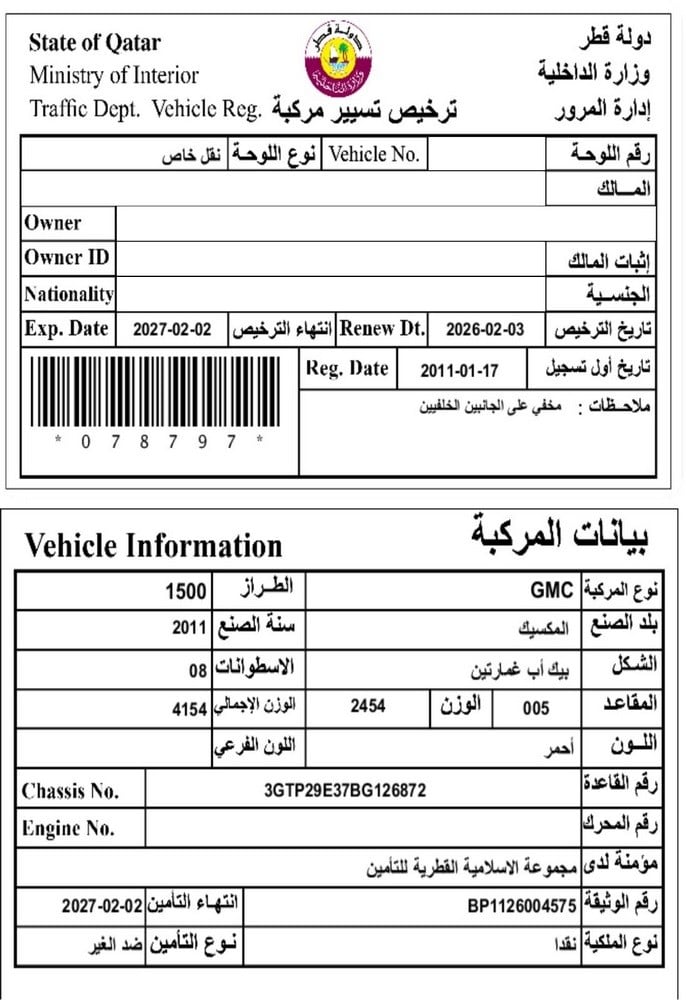 GMC Sierra 1500 Model 2011, Y-15955 - 11