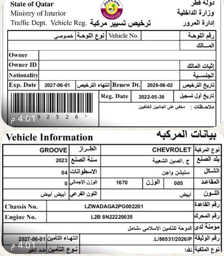 شيفروليه جروف موديل 2023، Y-15956 - 11