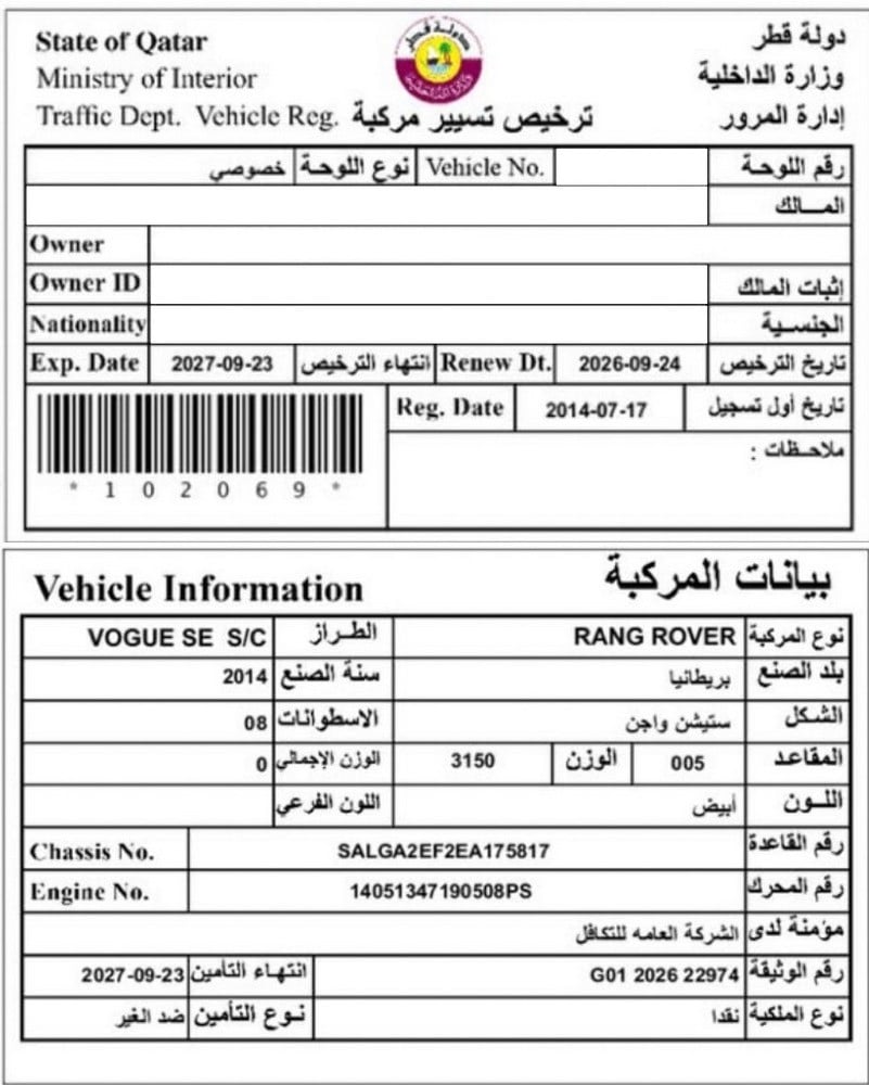 Land Rover Range Rover Vogue SE Model 2014, Y-15961 - 11