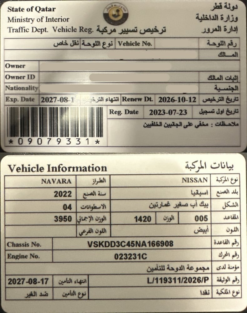 نيسان نافارا موديل 2022، Y-15966 - 11