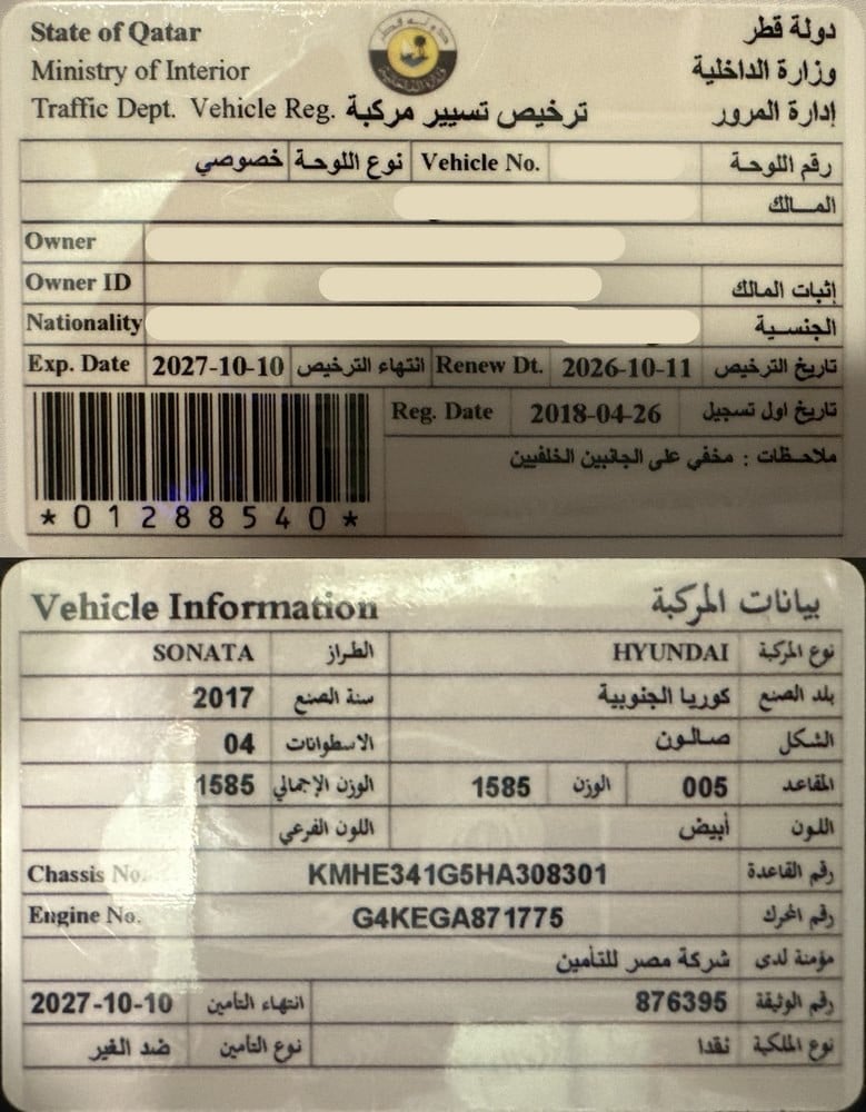 Hyundai Sonata Model 2017, Y-15967 - 11