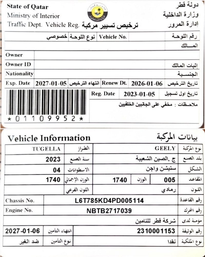جيلي توجيلا موديل 2023، Y-15976 - 11
