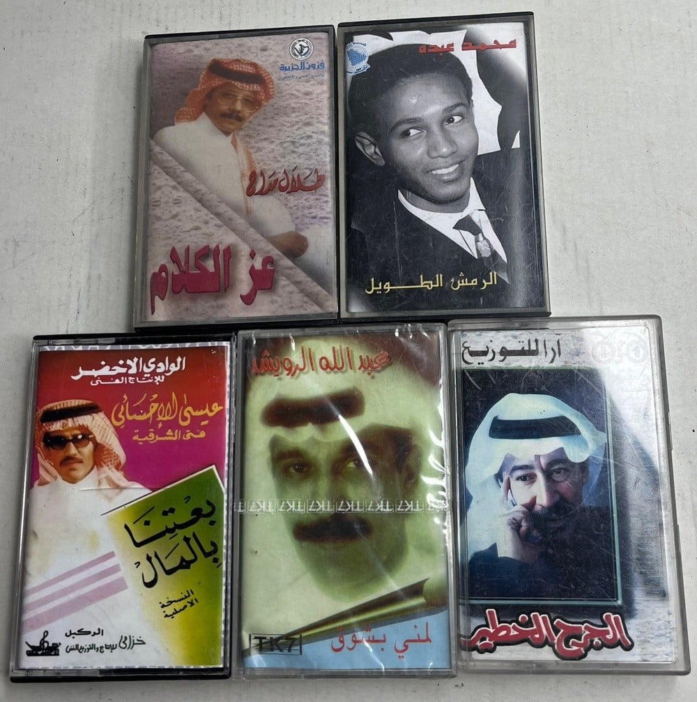 Set of 5 Vintage Gulf Cassette Tapes - 1