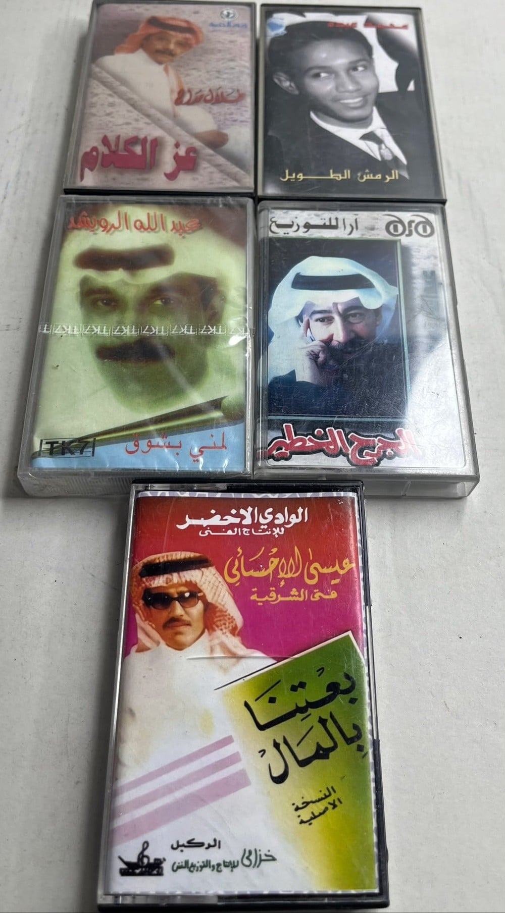 Set of 5 Vintage Gulf Cassette Tapes - 2