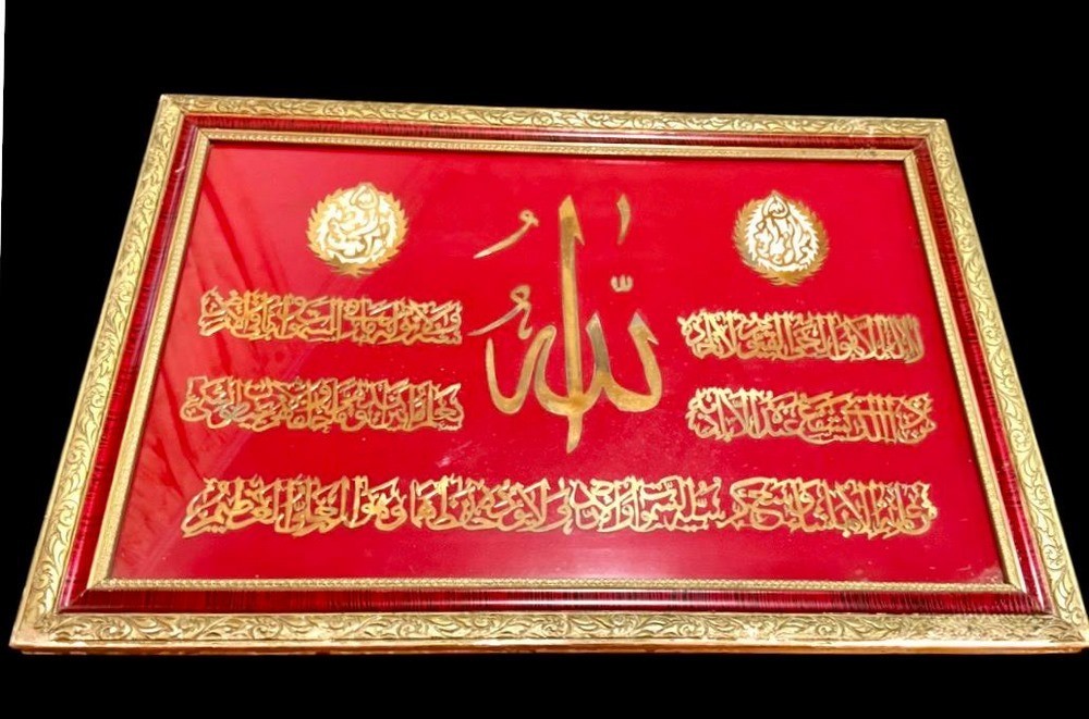 Original Islamic Arabic Calligraphy Artwork - 4