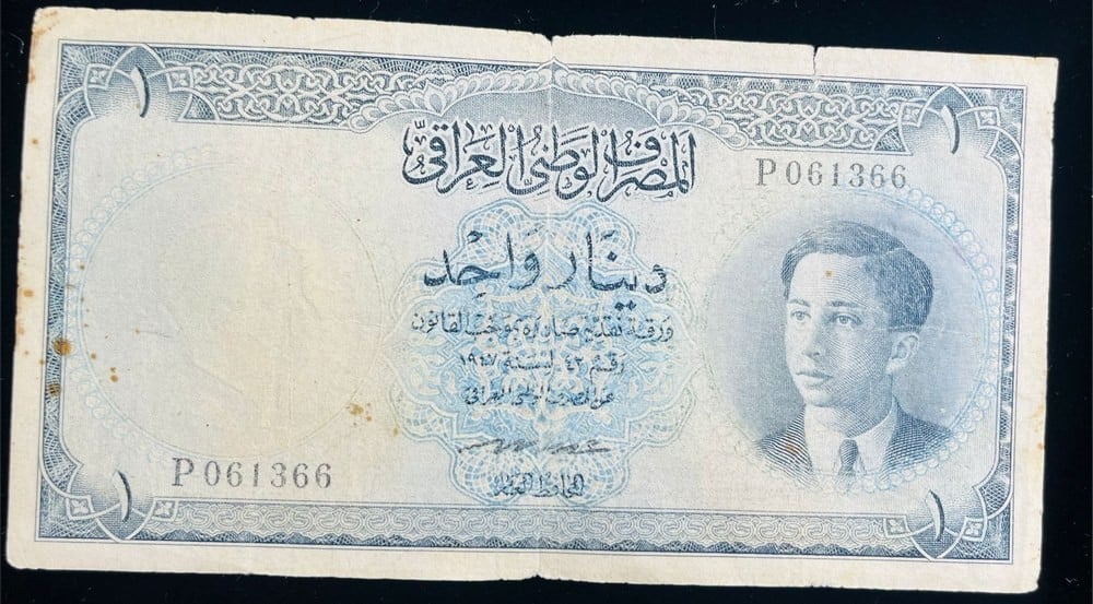 عملة ورقية عراقية ملكية من فئة دينار واحد – إصدار 1947 - 2