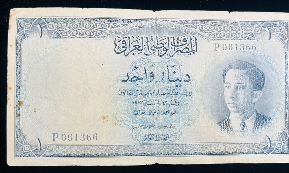 عملة ورقية عراقية ملكية من فئة دينار واحد – إصدار 1947 - 1