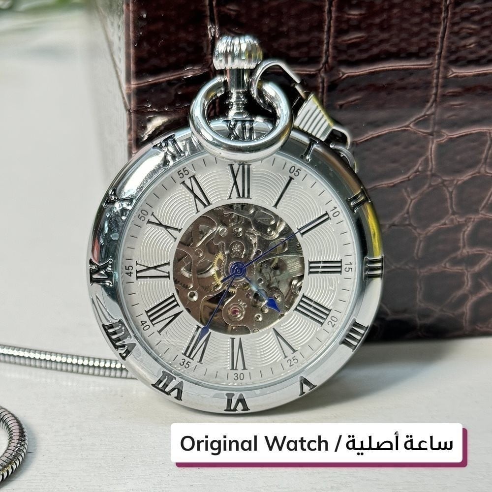 ساعة جيب أوتوماتيك - 1