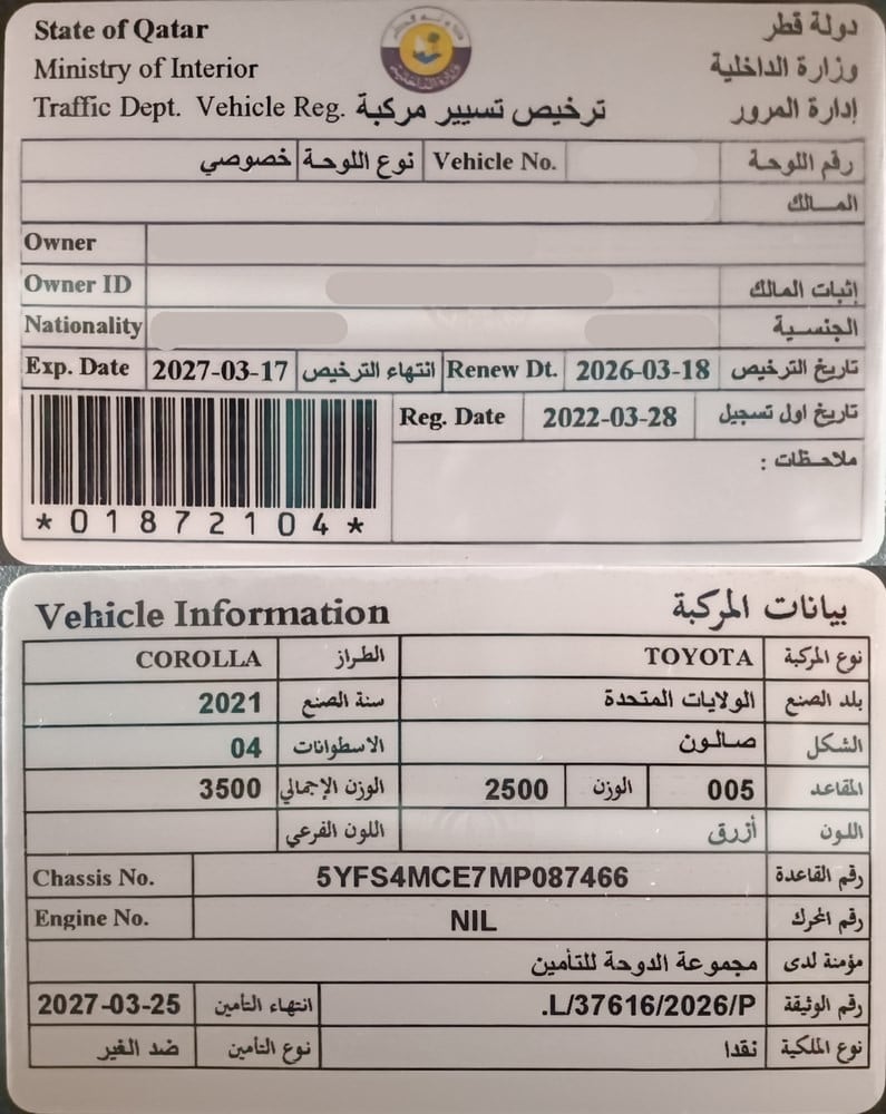 تويوتا كورولا موديل 2021، Y-16044 - 12