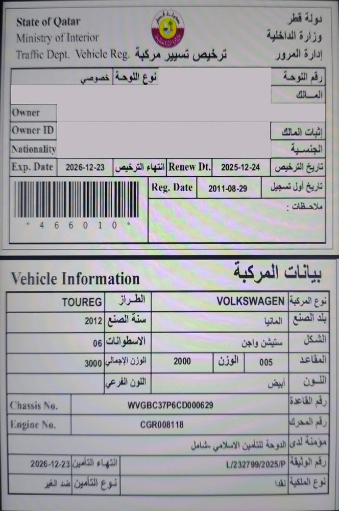 فولكس فاجن طوارق موديل 2012، Y-16046 - 12