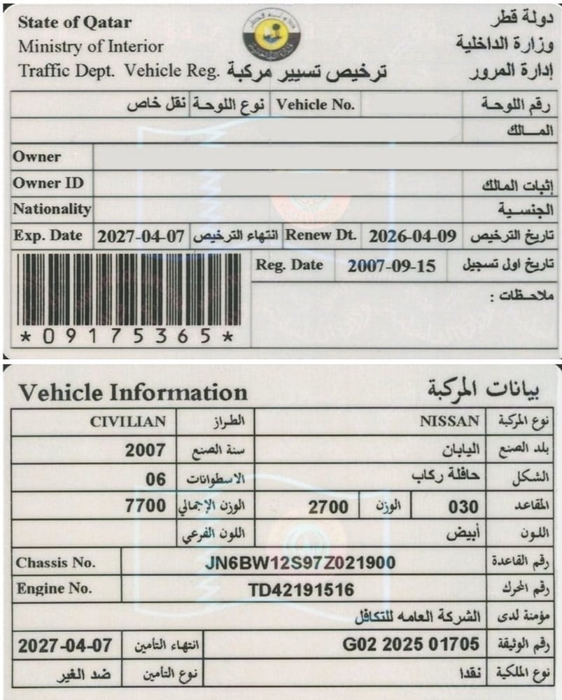 نيسان سيفيليان موديل 2007، Y-16054 - 12